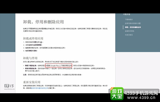 谷歌商店