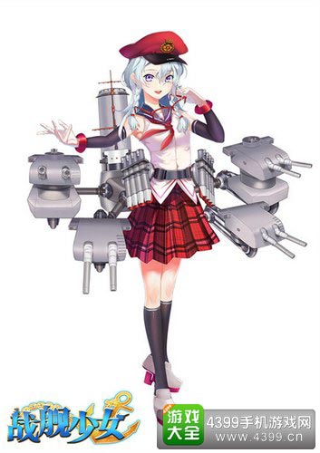 战舰少女