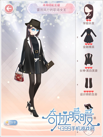 奇迹暖暖雷厉风行的职场女性