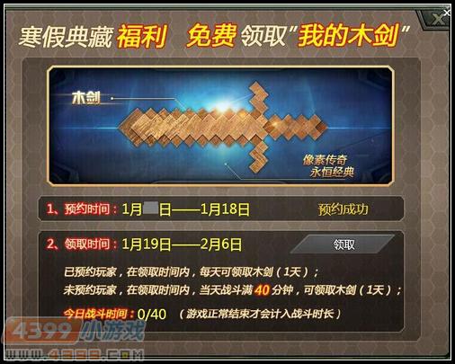 4399生死狙击猴年新版本 荒营迷踪新图登场