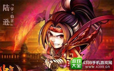 少年三国志