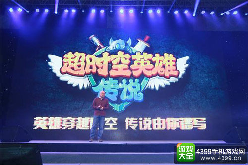 卓越游戏2016新品发布会顺利召开
