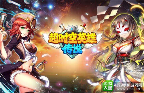 第四代卡牌力作首曝光