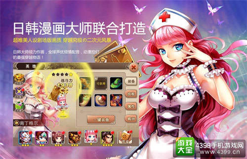 卓越游戏超时空英雄