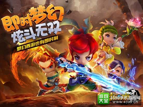 梦幻西游无双版五大革新之“野怪场景”