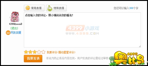 奥比岛网友回复功能上线 查看评论回复啦