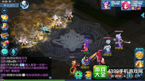 仙语火云山