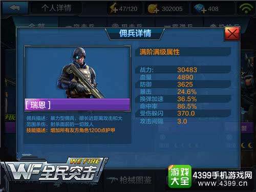 瑞恩