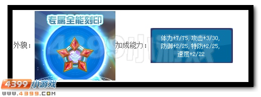 赛尔号重生之翼解析