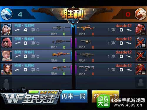 狙击技巧