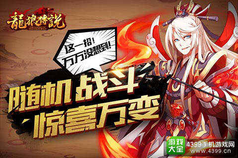 龙狼传说内测