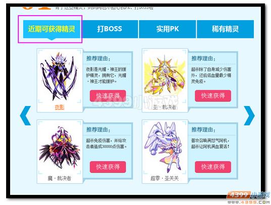 热血精灵派新手指南改版