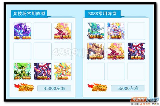 热血精灵派快速提高战斗力
