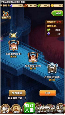 航海王强者之路深蓝监狱