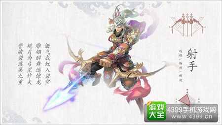 倩女幽魂手游射手