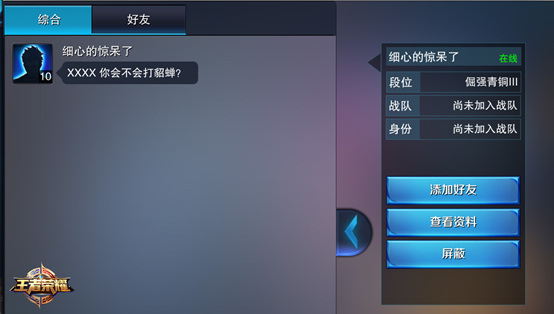 王者荣耀新版本