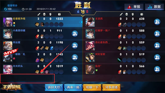 王者荣耀新版本