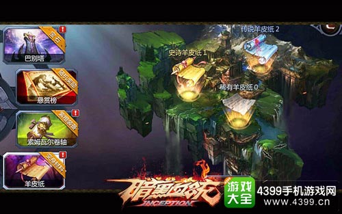 暗黑血统