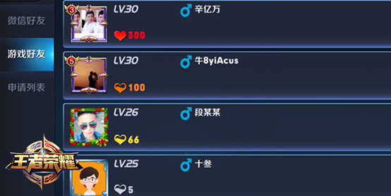 王者荣耀攻略