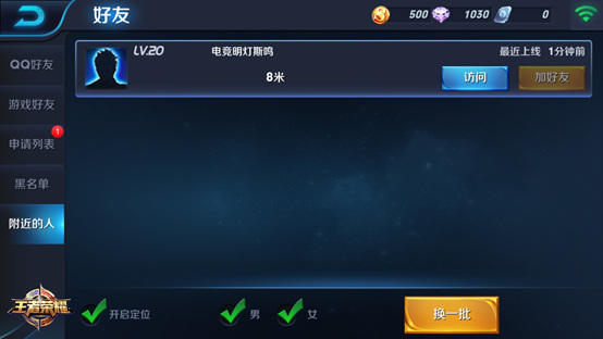 王者荣耀更新