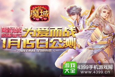 魔域口袋版