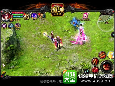 魔域口袋版