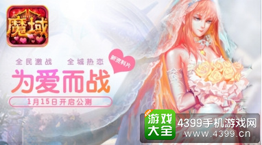 魔域口袋版