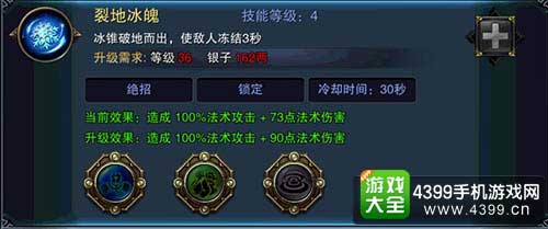 技能的效果