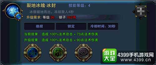 裂地冰魄符文