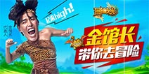 脑洞大开《冒险之光》明日双平台嘻哈上线 游戏玩法提前大揭秘