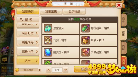 梦幻西游手游法宝精华哪个好