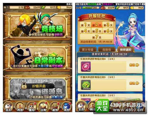 航海王强者之路进阶石获得途径
