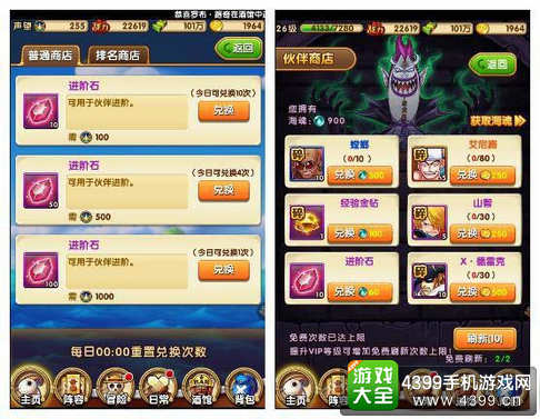航海王强者之路卡牌进阶