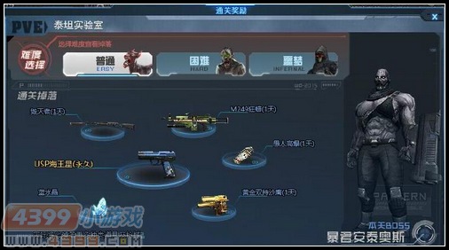 4399生死狙击1月12日22:00停机更新维护公告