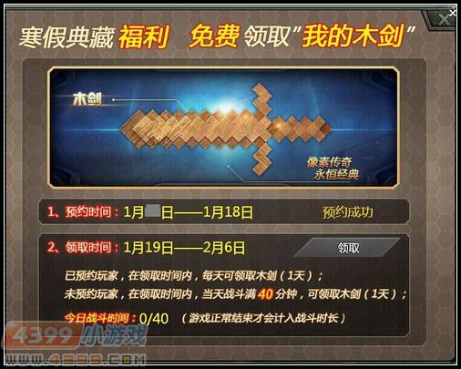 4399生死狙击1月12日22:00停机更新维护公告