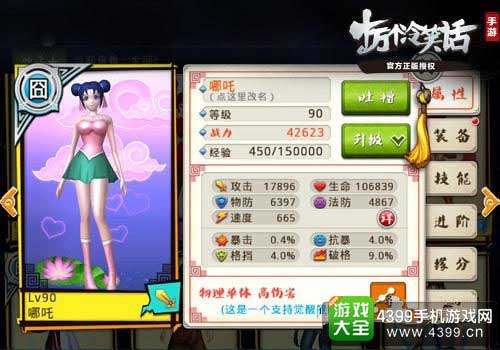 哪吒来袭