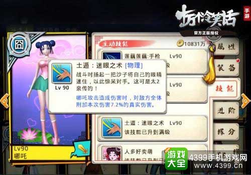哪吒