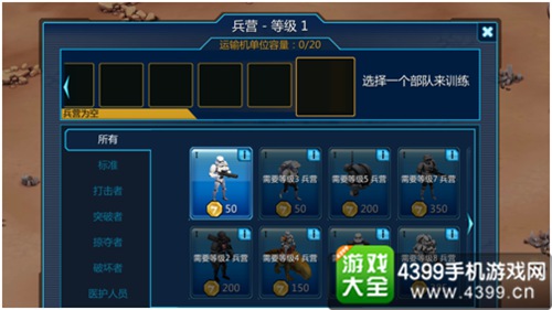 兵种