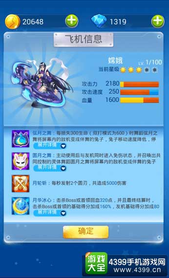 嫦娥