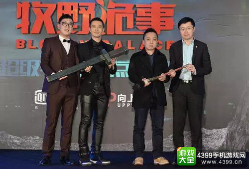《鬼吹灯只牧野诡事》发布会现场照