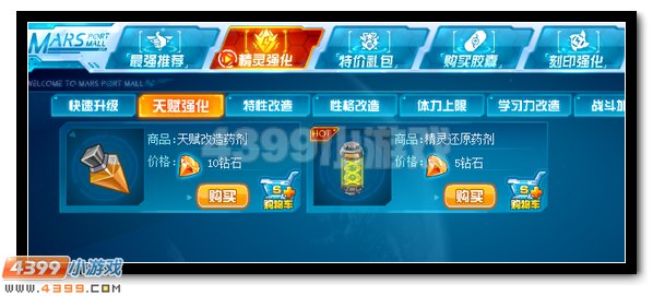 赛尔号精灵个体值是什么