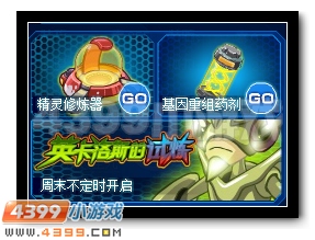 赛尔号精灵个体值是什么
