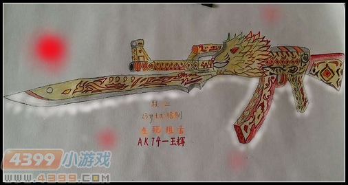 生死狙击玩家手绘—AK系列自创武器