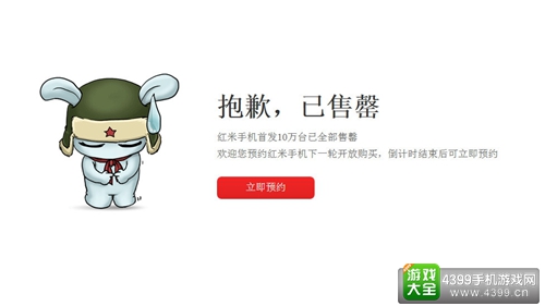 国产手机差了点什么? 写在红米3发售之时