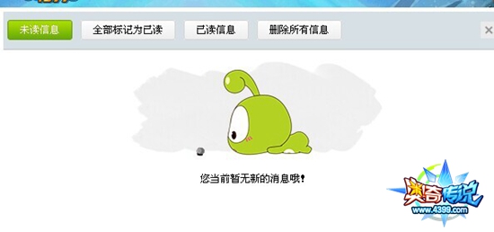 奥奇传说网友回复功能上线 查看评论回复更发便