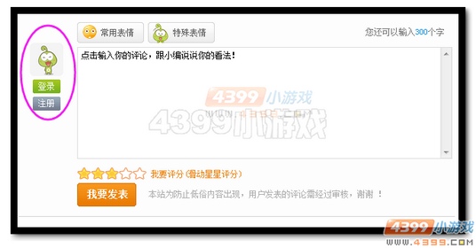热血精灵派评论系统新增网友回复提醒功能