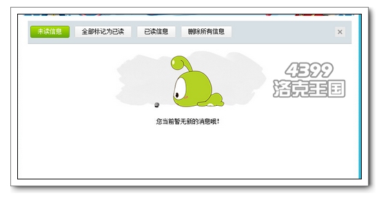 洛克王国网友回复功能上线