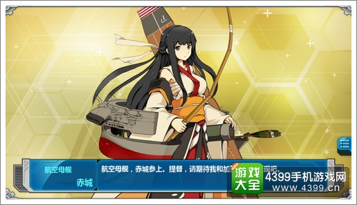 战舰少女r航母