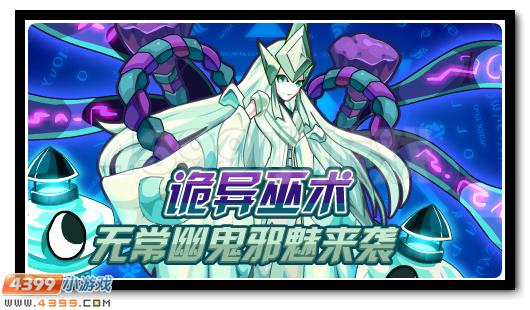 赛尔号1月15日更新攻略汇总