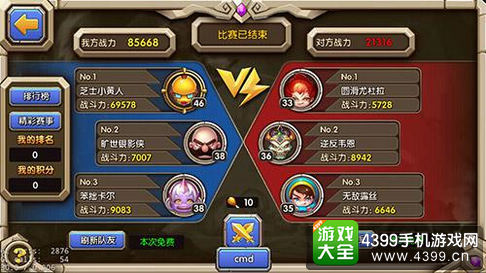 乱斗奇兵英雄升星